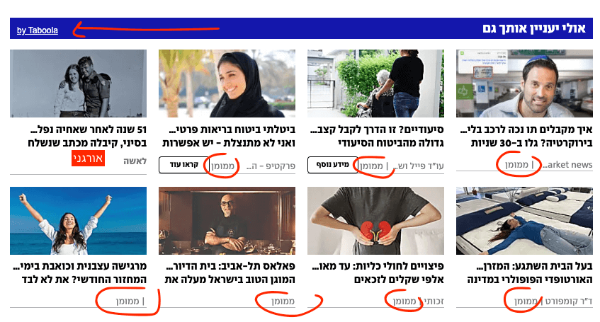 פרסום ממומן בטאבולה